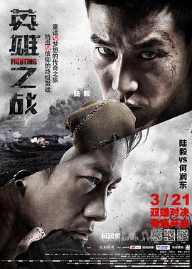 《特邀送货员》海报